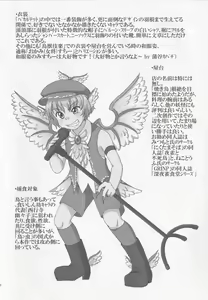 Page 19 of Yosuzume wa Hikaru Hotaru o Hossuru ka - preview thumbnail