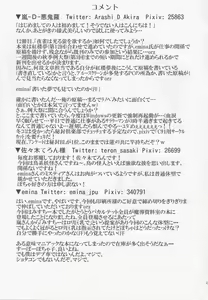 Page 20 of Yosuzume wa Hikaru Hotaru o Hossuru ka - preview thumbnail