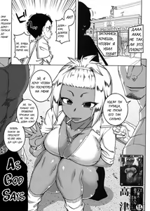 Kami-sama no Iu Toori | As God Says Ch. 2 — hentai manga cover on Fhentai