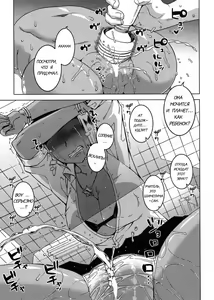 Page 11 of Kami-sama no Iu Toori | As God Says Ch. 2 - preview thumbnail