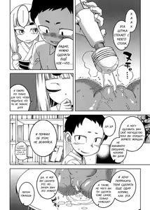 Page 12 of Kami-sama no Iu Toori | As God Says Ch. 2 - preview thumbnail