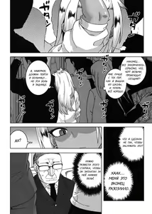 Page 18 of Kami-sama no Iu Toori | As God Says Ch. 2 - preview thumbnail
