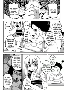 Page 2 of Kami-sama no Iu Toori | As God Says Ch. 2 - preview thumbnail