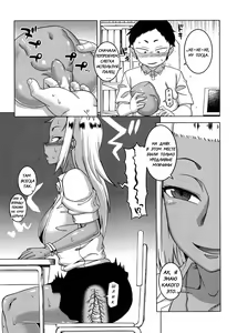 Page 7 of Kami-sama no Iu Toori | As God Says Ch. 2 - preview thumbnail
