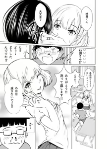 Page 3 of Houkago no Himitsu - preview thumbnail
