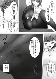Page 9 of Henbou Chuu - preview thumbnail