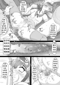 Page 19 of Ore ga Otokonoko ni Naru Wake ga Nai! | 내가 오토코노코가 될 리가 없어! - preview thumbnail