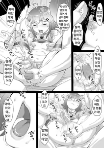 Page 27 of Ore ga Otokonoko ni Naru Wake ga Nai! | 내가 오토코노코가 될 리가 없어! - preview thumbnail