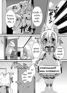 Page 2 of Randoseru Shotta Kemono ga Shukudai o Oshiete Morau Hon - preview thumbnail