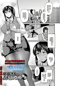 Hayasaka-san no Muchi Mure PanSto Satsuei — hentai manga cover on Fhentai