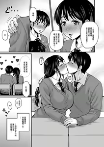 Page 3 of Watashi no Himitsu wa Shigekiteki - preview thumbnail
