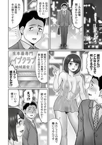 Page 28 of COMIC Orga Vol. 23 - preview thumbnail