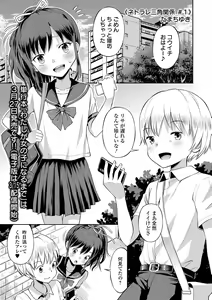 Page 3 of COMIC Orga Vol. 23 - preview thumbnail