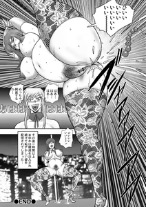 Page 62 of COMIC Orga Vol. 23 - preview thumbnail