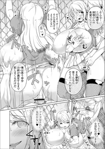 Page 64 of COMIC Orga Vol. 23 - preview thumbnail