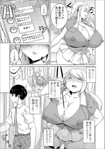 Page 67 of COMIC Orga Vol. 23 - preview thumbnail