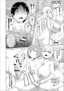 Page 78 of COMIC Orga Vol. 23 - preview thumbnail