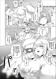 Page 82 of COMIC Orga Vol. 23 - preview thumbnail
