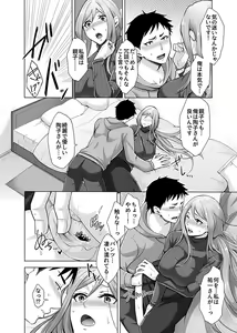Page 112 of COMIC GEE Vol. 10 - preview thumbnail