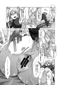 Page 113 of COMIC GEE Vol. 10 - preview thumbnail