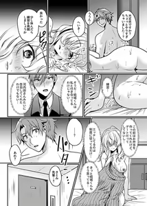 Page 163 of COMIC GEE Vol. 10 - preview thumbnail
