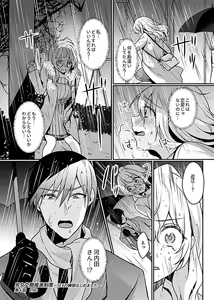 Page 164 of COMIC GEE Vol. 10 - preview thumbnail
