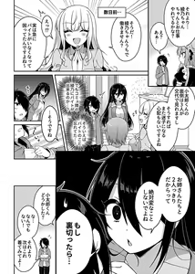 Page 186 of COMIC GEE Vol. 10 - preview thumbnail