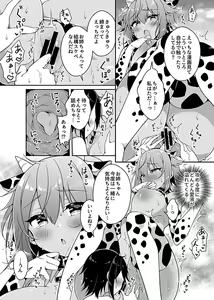 Page 191 of COMIC GEE Vol. 10 - preview thumbnail