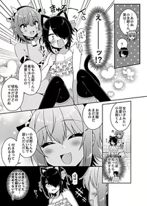 Page 199 of COMIC GEE Vol. 10 - preview thumbnail