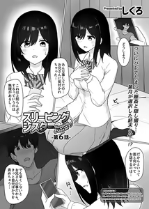 Page 203 of COMIC GEE Vol. 10 - preview thumbnail