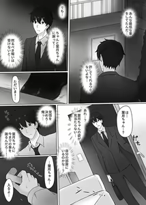 Page 205 of COMIC GEE Vol. 10 - preview thumbnail