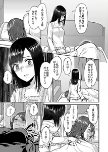Page 51 of COMIC GEE Vol. 10 - preview thumbnail
