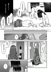 Page 63 of COMIC GEE Vol. 10 - preview thumbnail
