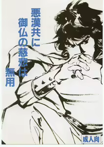 Page 44 of MENTAIKO Yuusha Keisatsu J-Decker - preview thumbnail