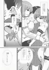 Page 19 of Chiisai kedo Ichininmae. Nyuu - preview thumbnail