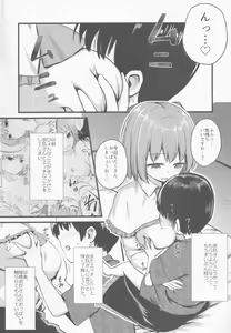 Page 5 of Chiisai kedo Ichininmae. Nyuu - preview thumbnail