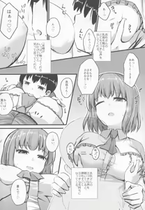 Page 7 of Chiisai kedo Ichininmae. Nyuu - preview thumbnail