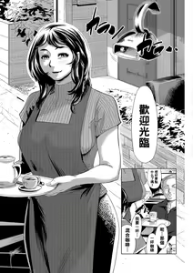 Chuumon no Ooi Kissaten ~Oosawa Yuuko no Baai~ — hentai manga cover on Fhentai