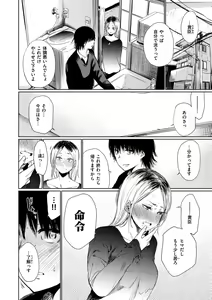 Page 114 of Iro Gonomi - Make love to me - preview thumbnail