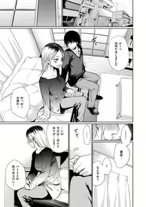 Page 115 of Iro Gonomi - Make love to me - preview thumbnail