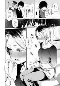 Page 116 of Iro Gonomi - Make love to me - preview thumbnail