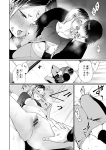 Page 118 of Iro Gonomi - Make love to me - preview thumbnail