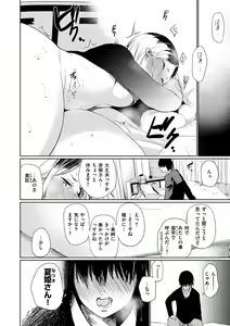 Page 120 of Iro Gonomi - Make love to me - preview thumbnail
