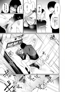 Page 123 of Iro Gonomi - Make love to me - preview thumbnail