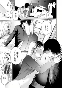 Page 125 of Iro Gonomi - Make love to me - preview thumbnail