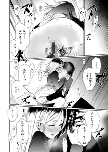 Page 126 of Iro Gonomi - Make love to me - preview thumbnail