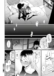 Page 128 of Iro Gonomi - Make love to me - preview thumbnail