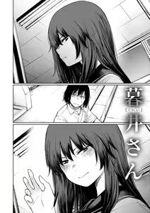 Page 130 of Iro Gonomi - Make love to me - preview thumbnail