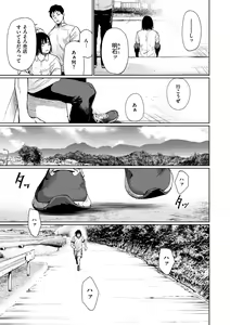 Page 131 of Iro Gonomi - Make love to me - preview thumbnail