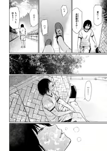 Page 132 of Iro Gonomi - Make love to me - preview thumbnail